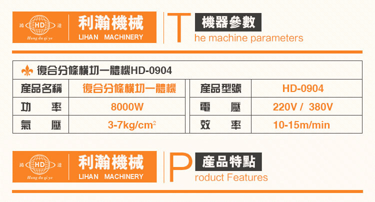 河北河北利瀚機械