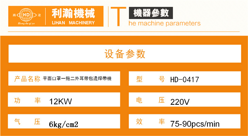 河北河北利瀚機械